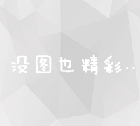 如何优化网站内容以提升百度关键词排名与搜索效果？