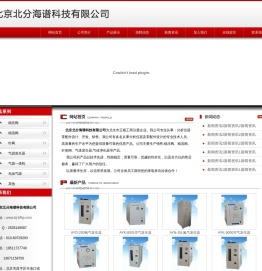 网站首页-北京北分海谱科技有限公司